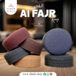 Al Fajr Hard Koofi Cap – Elegant Premium Islamic Prayer Cap for Men
