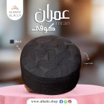 Imran Hard Koofi Cap – Premium Traditional Islamic Prayer Cap for Men - Image 7