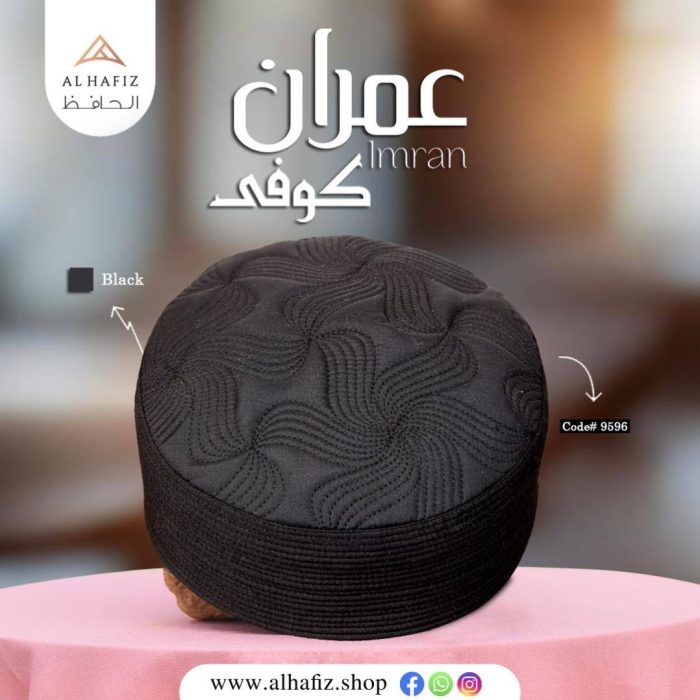 Imran Hard Koofi Cap – Premium Traditional Islamic Prayer Cap for Men - Image 7
