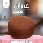 Imran Hard Koofi Cap – Premium Traditional Islamic Prayer Cap for Men - Image 6