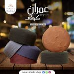 Imran Hard Koofi Cap – Premium Traditional Islamic Prayer Cap for Men