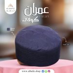 Imran Hard Koofi Cap – Premium Traditional Islamic Prayer Cap for Men - Image 2