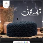 Sumama Hard Koofi Cap – Stylish Premium Islamic Prayer Cap for Men - Image 7