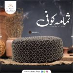 Sumama Hard Koofi Cap – Stylish Premium Islamic Prayer Cap for Men - Image 5