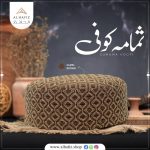 Sumama Hard Koofi Cap – Stylish Premium Islamic Prayer Cap for Men - Image 4