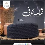 Sumama Hard Koofi Cap – Stylish Premium Islamic Prayer Cap for Men - Image 3