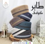 Tahir Soft Koofi Cap – Premium Comfortable Islamic Prayer Cap for Men